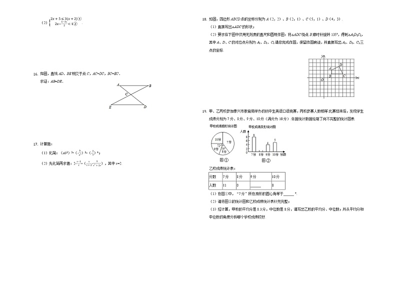 2021年云南省保山市中考数学一模试卷102
