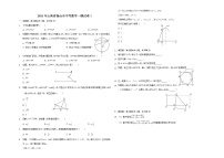 2021年云南省保山市中考数学一模试卷3