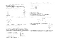 2021年云南省昭通市中考数学一模试卷1