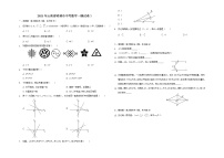 2021年云南省昭通市中考数学一模试卷3