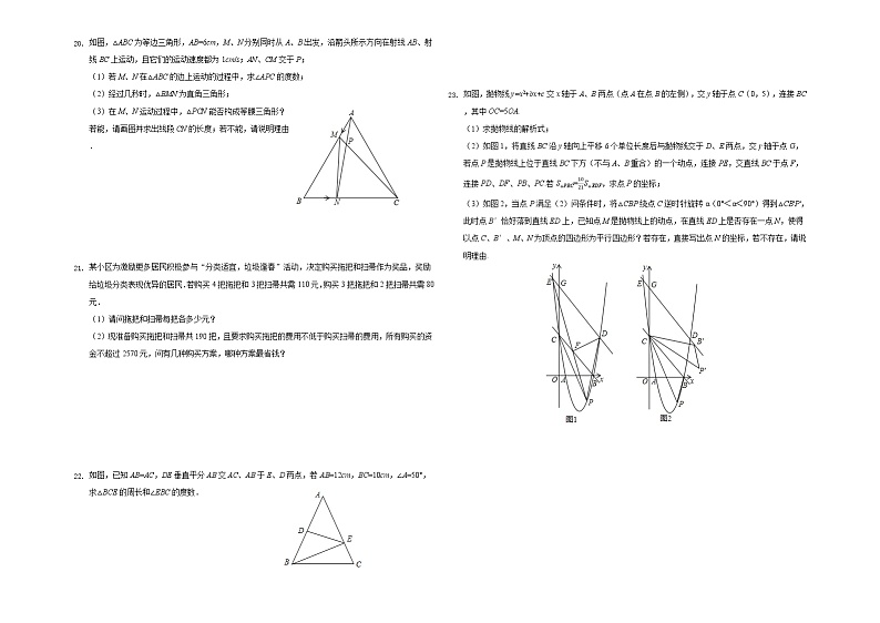 2021年云南省昭通市中考数学一模试卷3第3页