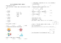 2021年云南省昭通市中考数学一模试卷5