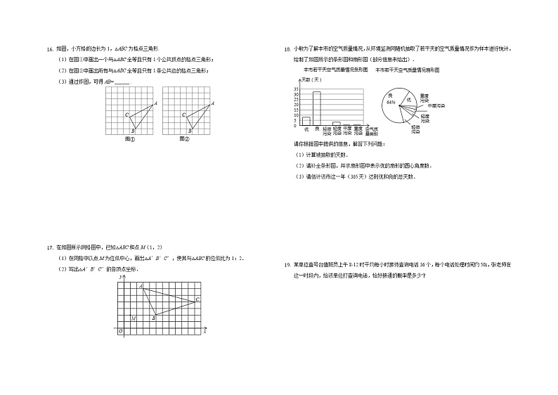 2021年云南省昭通市中考数学一模试卷402