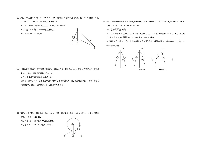 2021年云南省昭通市中考数学一模试卷403