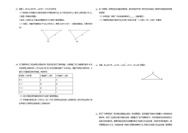 2021年云南省昭通市中考数学一模试卷202