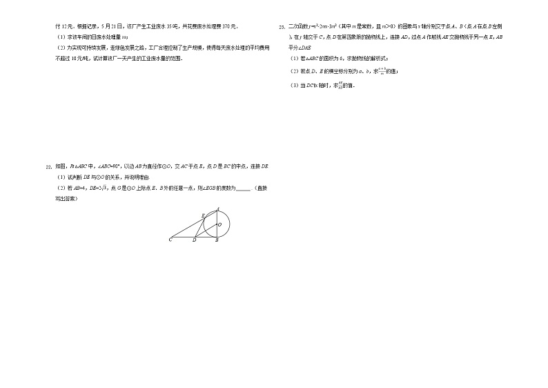 2021年云南省昭通市中考数学一模试卷203