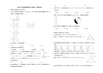 2021年云南省昭通市中考数学一模试卷6