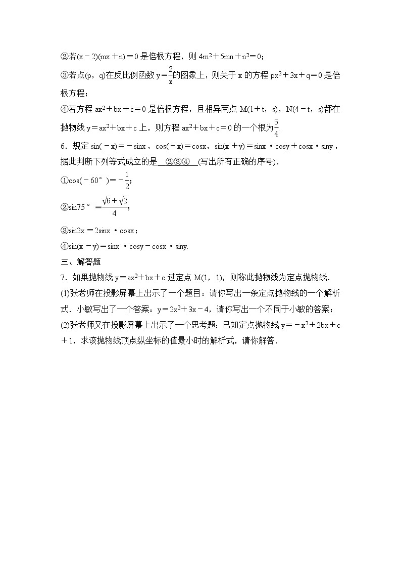 中考数学一轮全程复习课时练第42课时《阅读理解型问题》(学生版)02