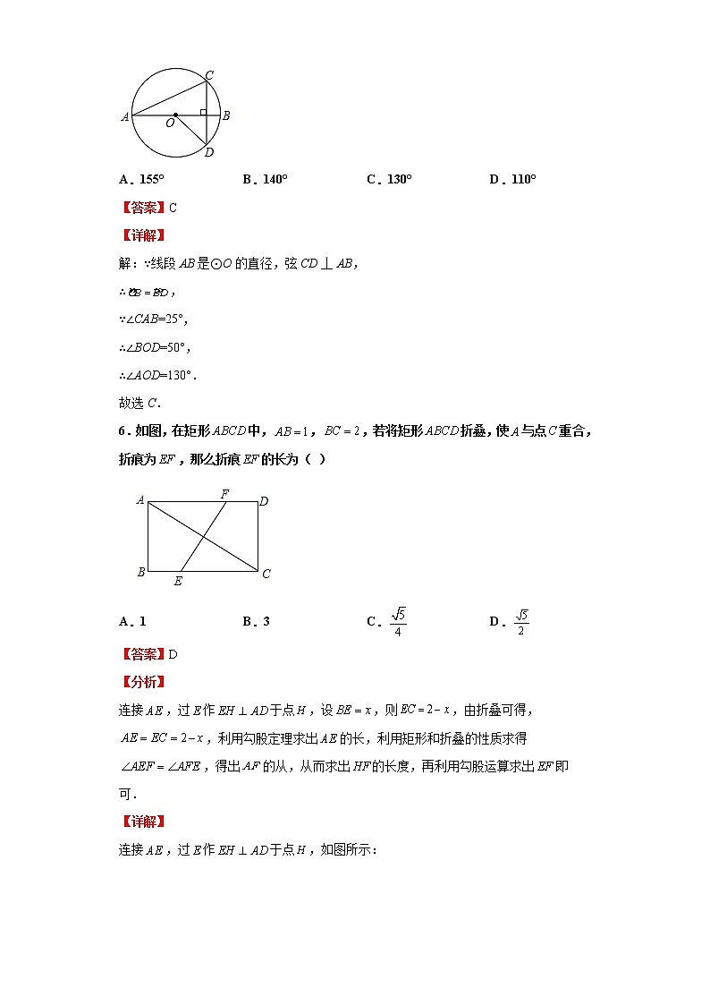 模拟测试（一）（解析版）-2022年数学中考一轮复习考点透析（华师大版）03