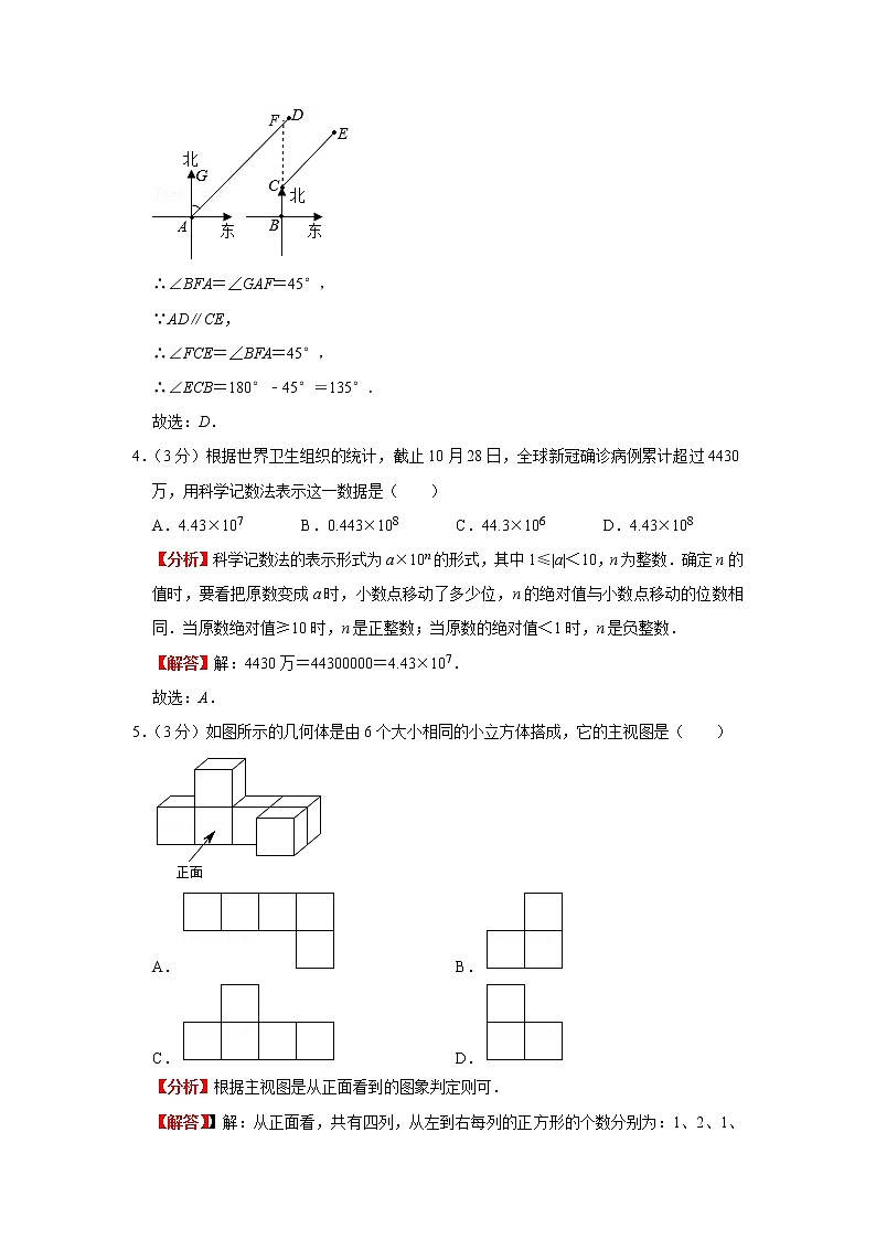 中考模拟卷（二）（解析版）-2022年数学中考一轮复习考点透析（冀教版）02