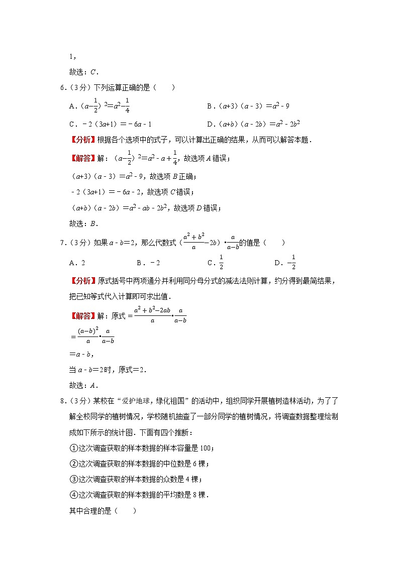 中考模拟卷（二）（解析版）-2022年数学中考一轮复习考点透析（冀教版）03