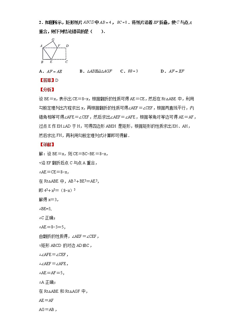 模拟测试（三）（解析版）-2022年数学中考一轮复习考点透析（青岛版）02