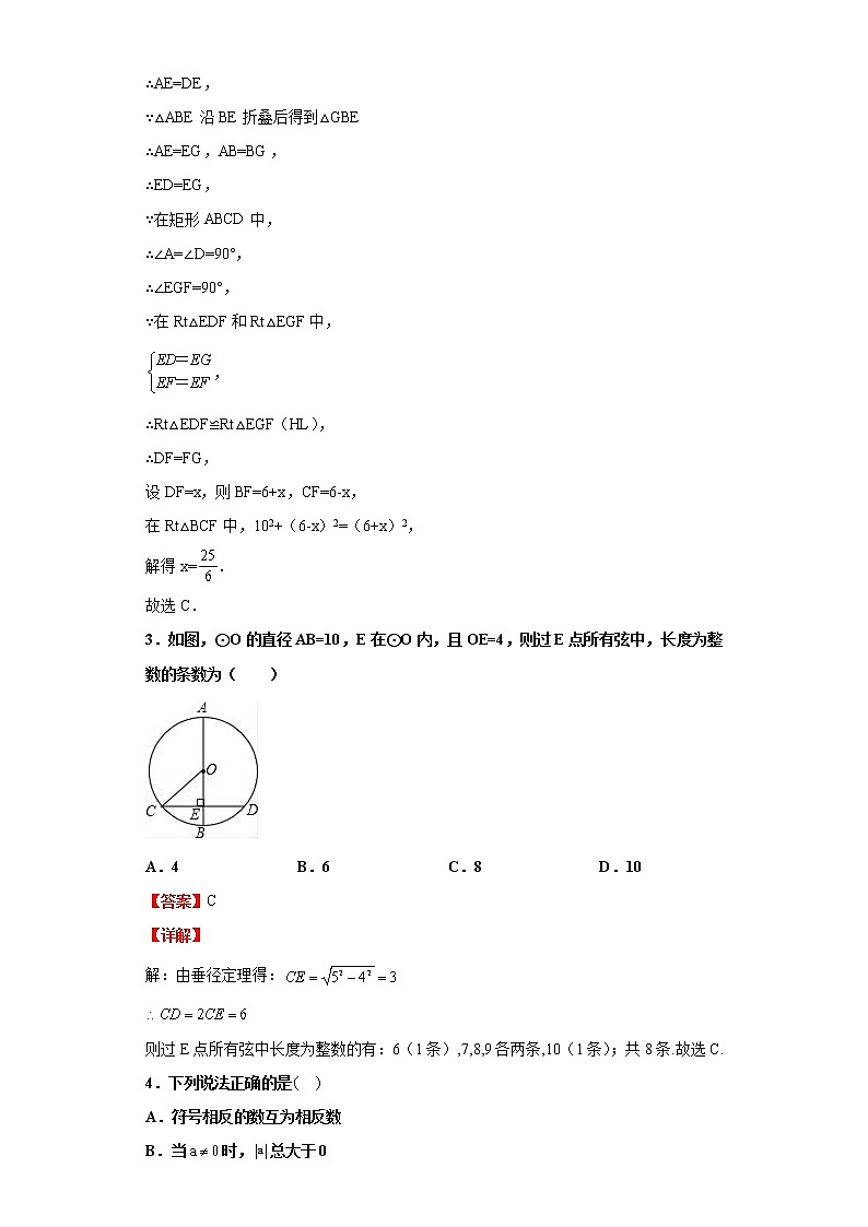 模拟测试（一）（解析版）-2022年数学中考一轮复习考点透析（青岛版）第2页