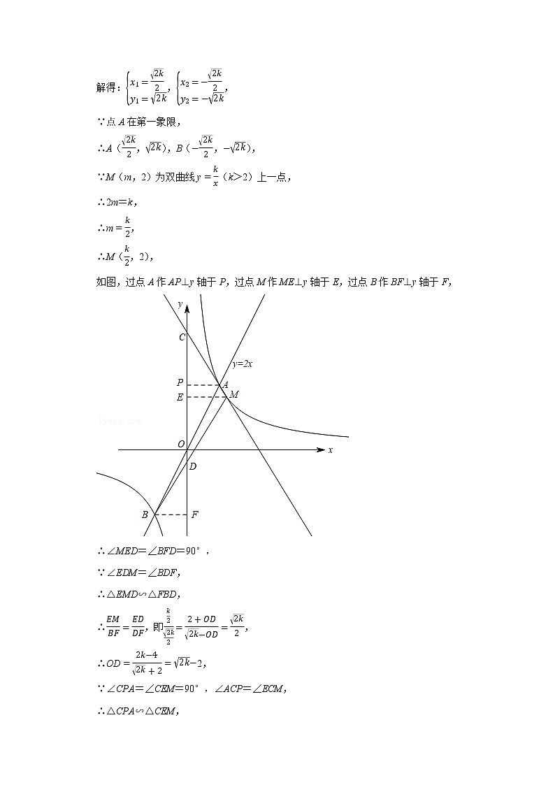考点09反比例函数（解析版）-2022年数学中考一轮复习考点透析（苏科版） 试卷03