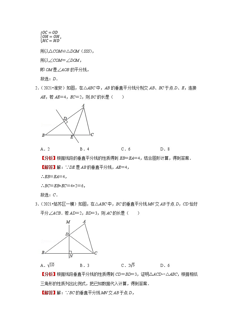 考点14全等三角形（解析版）-2022年数学中考一轮复习考点透析（苏科版） 试卷02
