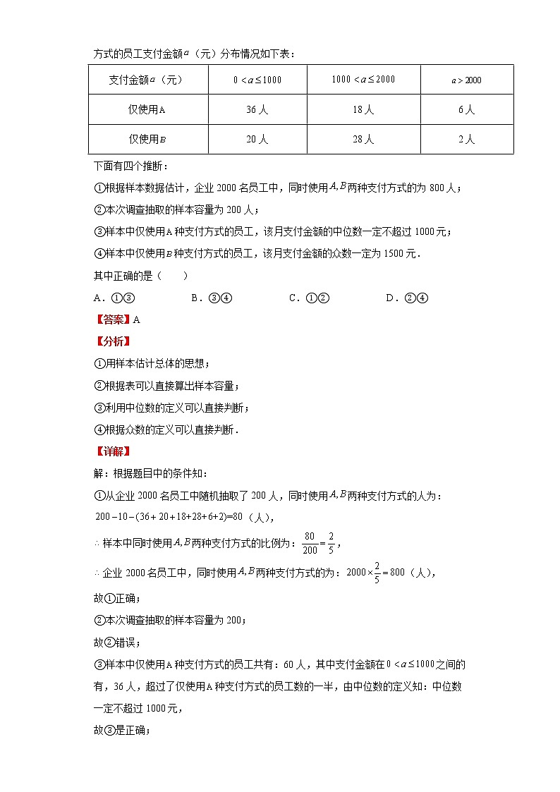 模拟测试（一）（解析版）-2022年数学中考一轮复习考点透析（苏科版）03