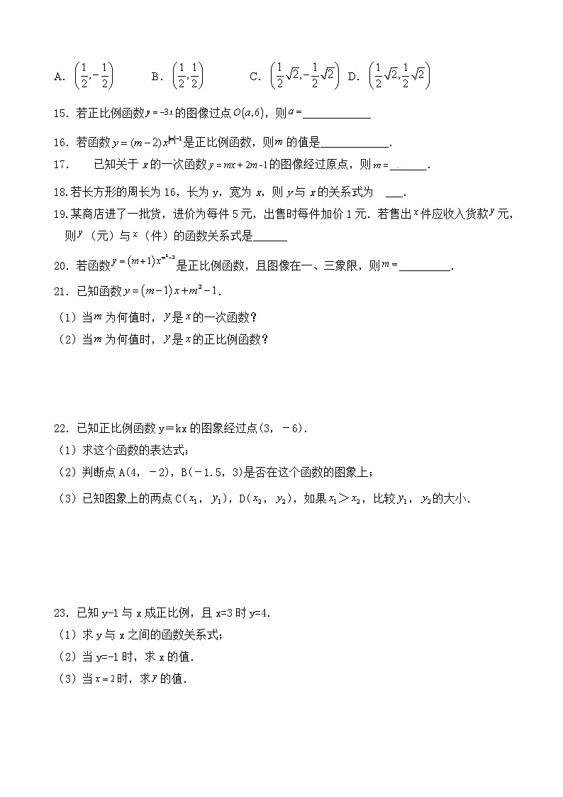 第6章一次函数单元复习江苏省徐州市邳州市赵墩中学2021—2022学年苏科版数学八年级上册第3页