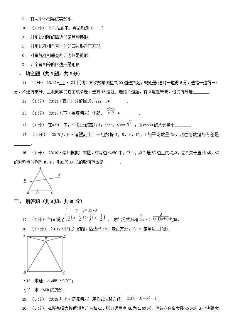 陕西省安康市2021版中考数学一模考试试卷B卷及答案03