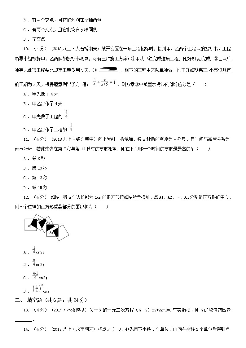 陕西省安康市2020年中考数学一模试卷D卷及答案03
