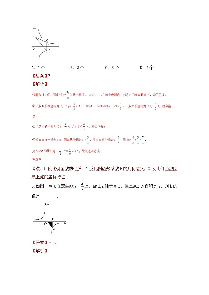 中考数学一轮复习20分钟测试专题10《反比例函数图象和性质及应用》（教师版）03