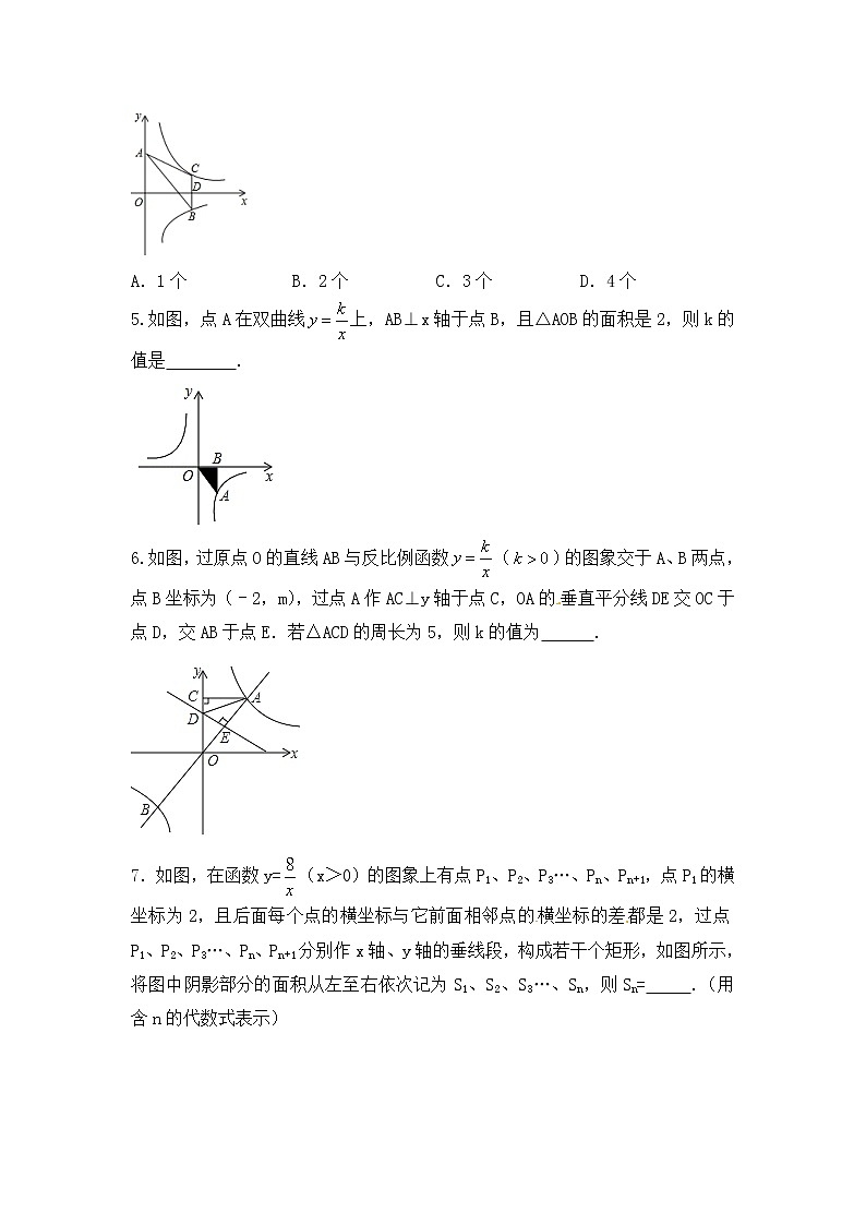中考数学一轮复习20分钟测试专题10《反比例函数图象和性质及应用》（学生版）02