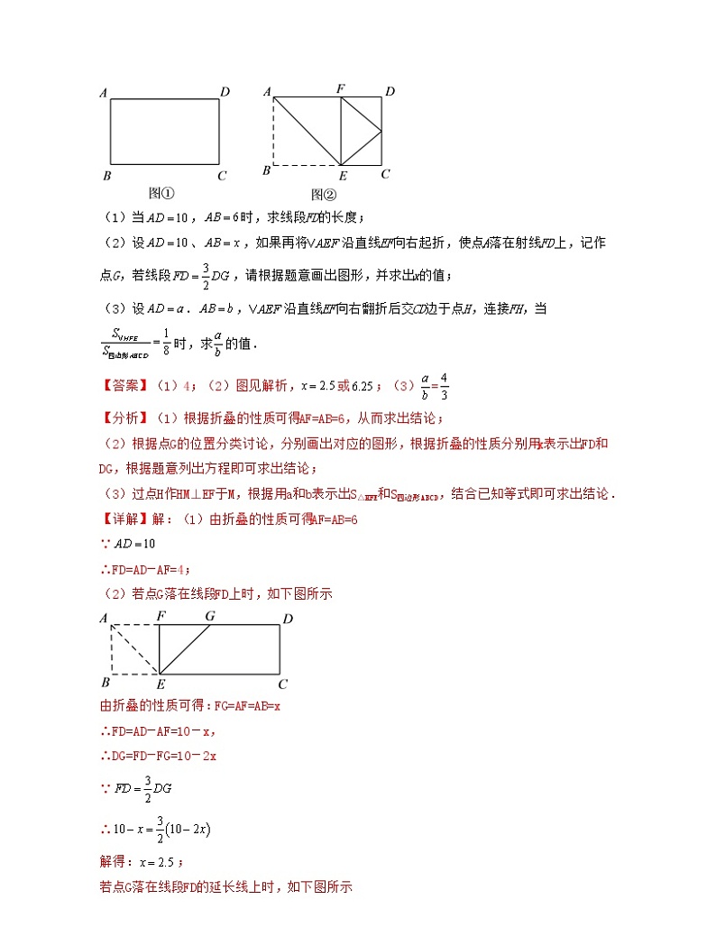 上海期末精选50题（压轴版）-2021-2022学年七年级数学上学期期中期末考试满分全攻略（沪教版）03