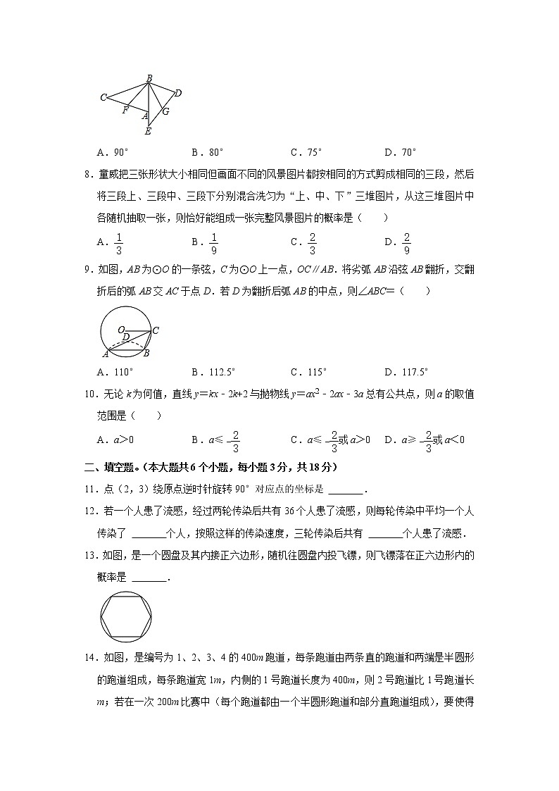 湖北省武汉市硚口区2021-2022学年九年级元月调考数学模拟试卷02