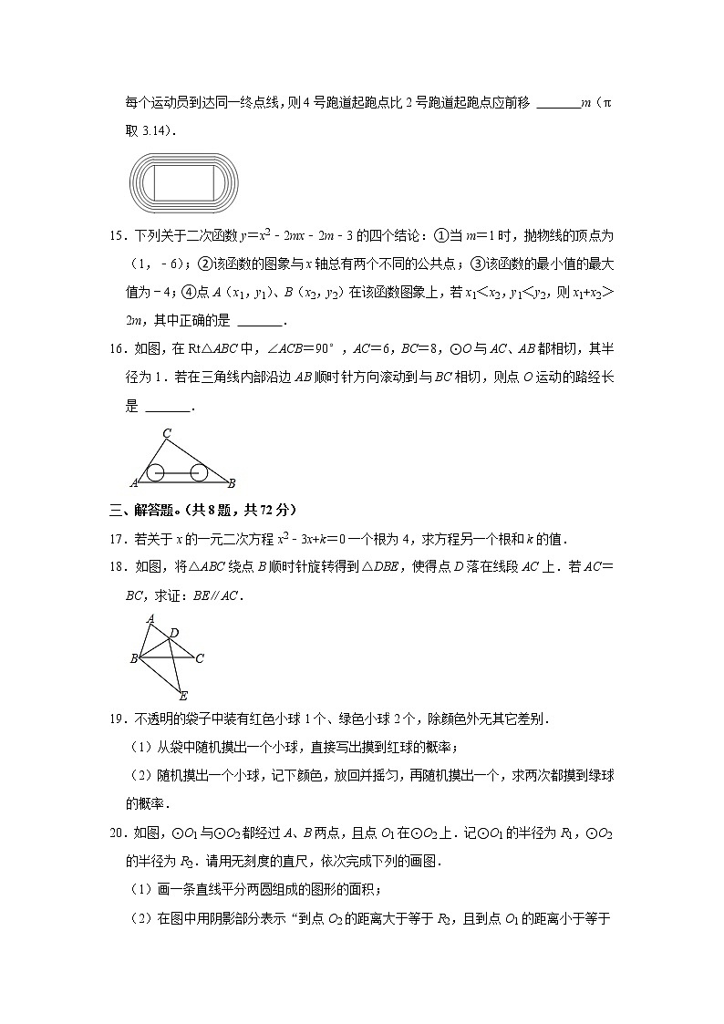 湖北省武汉市硚口区2021-2022学年九年级元月调考数学模拟试卷03