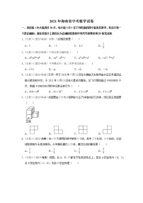 2021年海南省中考数学试卷