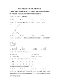 2021年湖北省十堰市中考数学试卷