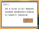 7.1 探索直线平行的条件（2）（课件+教案+学案+练习）