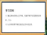 7.3 圖形的平移（課件+教案+學(xué)案+練習(xí)）