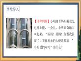 7.3 圖形的平移（課件+教案+學(xué)案+練習(xí)）