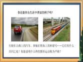 7.3 圖形的平移（課件+教案+學(xué)案+練習(xí)）