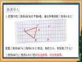 7.3 圖形的平移（課件+教案+學(xué)案+練習(xí)）