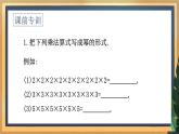 8.1 同底數(shù)冪的乘法（課件+教案+學案+練習）