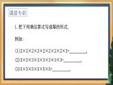 8.1 同底数幂的乘法（课件+教案+学案+练习）