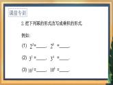 8.1 同底數(shù)冪的乘法（課件+教案+學案+練習）