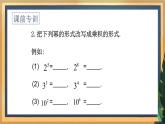 8.1 同底数幂的乘法（课件+教案+学案+练习）