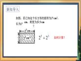 8.3 同底数幂的除法（课件+教案+学案+练习）