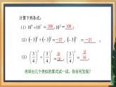 8.3 同底数幂的除法（课件+教案+学案+练习）