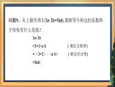9.1 單項式乘單項式（課件+教案+學(xué)案+練習(xí)）