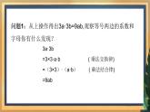 9.1 单项式乘单项式（课件+教案+学案+练习）