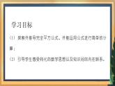 9.4 乘法公式（1）（课件+教案+学案+练习）