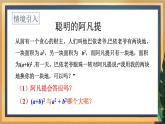 9.4 乘法公式（1）（课件+教案+学案+练习）