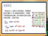 9.4 乘法公式（1）（课件+教案+学案+练习）