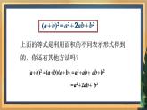 9.4 乘法公式（1）（课件+教案+学案+练习）