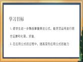 9.4 乘法公式（3）（课件+教案+学案+练习）