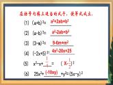 9.5 多项式的因式分解（2）（课件+教案+学案+练习）