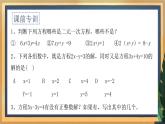 10.2 二元一次方程组（1）（课件+教案+学案+练习）